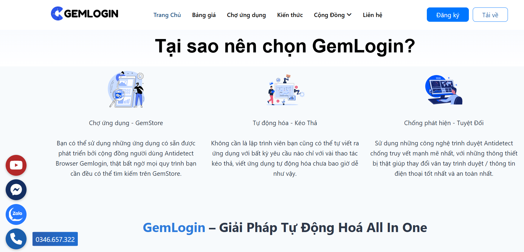 Gemlogin 与 Maxcare 软件一起使用能带来什么好处？